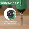 Picture of Cordless Screwdriver