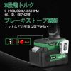 Picture of Brushless Impact Wrench